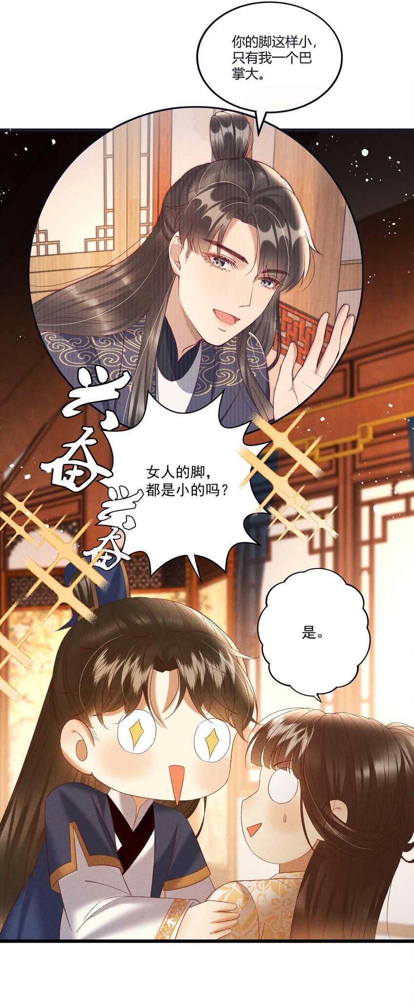 040 要……暴露了？36