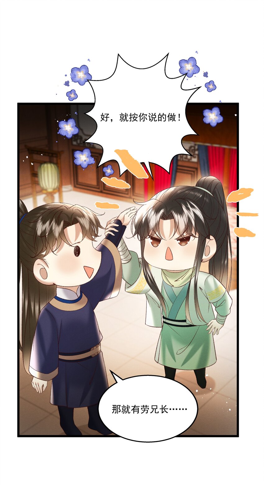 043扮成女人勾引小元宝？！19