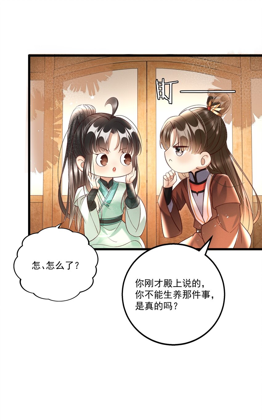 017 你救我一命，我就护你一生24