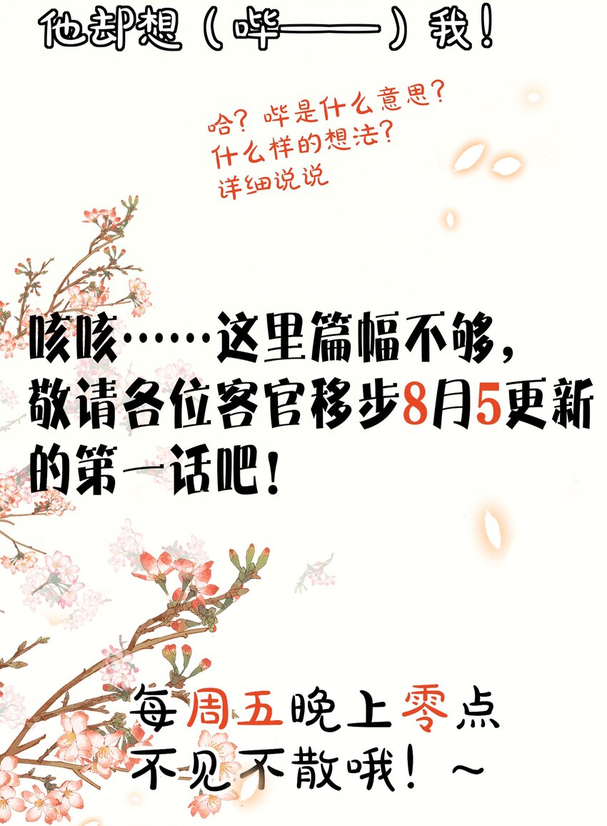 000 预告23
