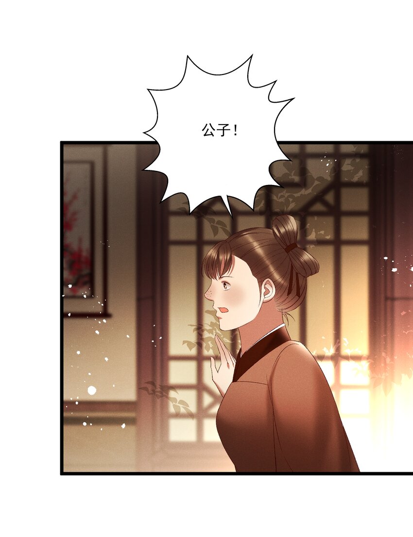 038 林公子，请入宫了45