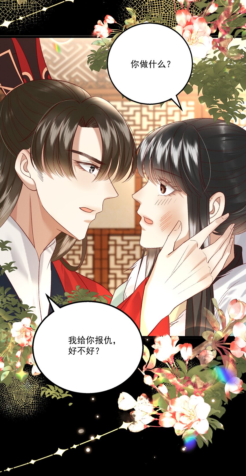 030 你还敢找上门来？！14