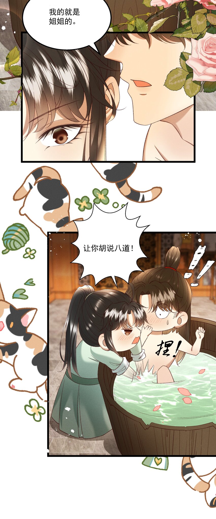 050我只和姐姐学2