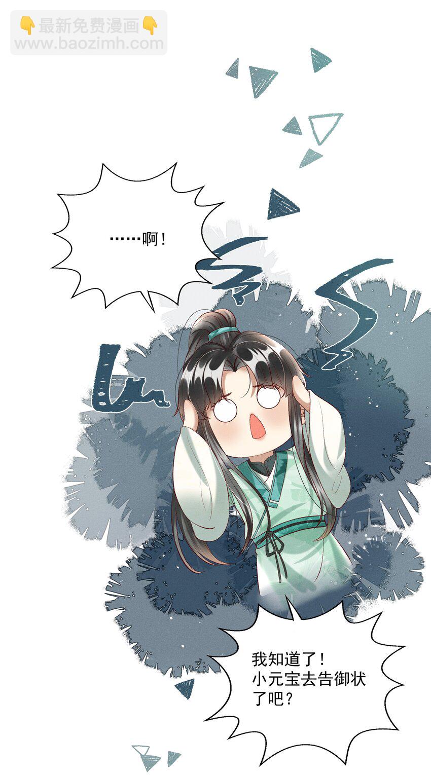 014 王状元娶妻25