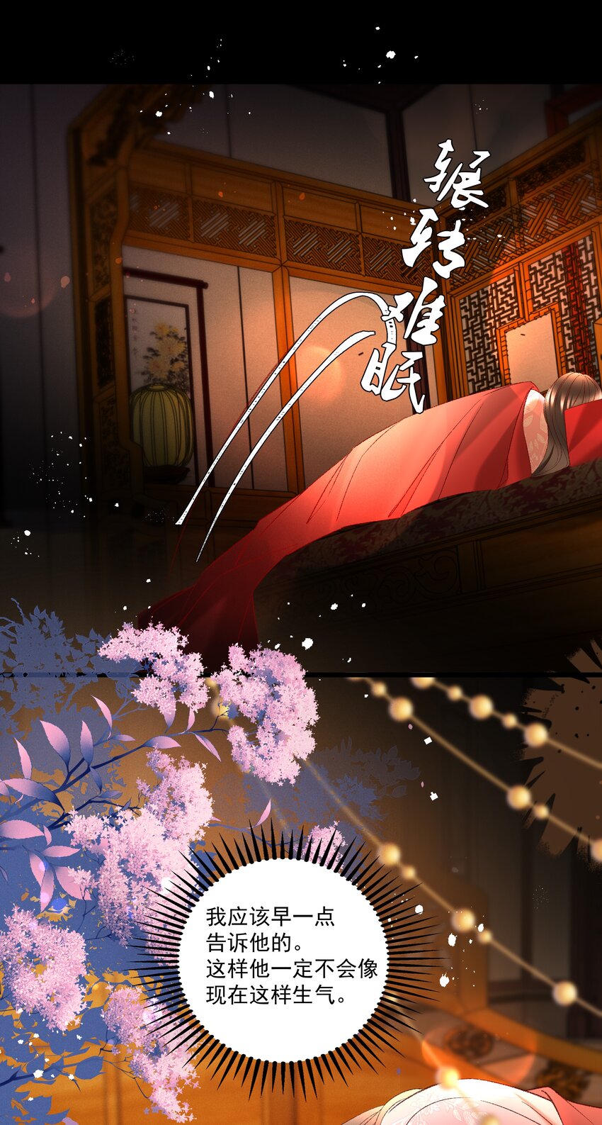 041 小元宝生气了28
