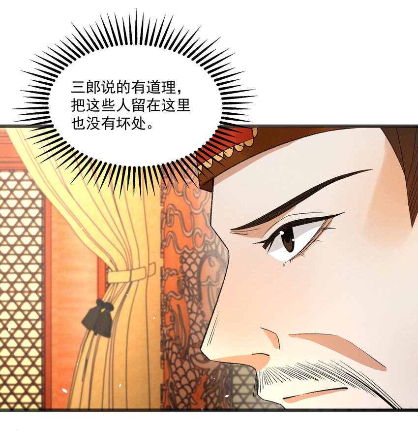 056 我的狠，不及二哥皮毛9