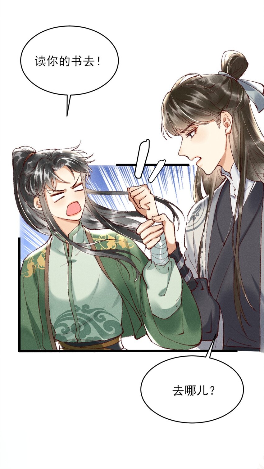 002 唯独对兄长……3