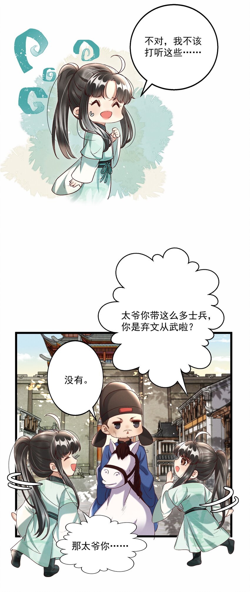 014 王状元娶妻8