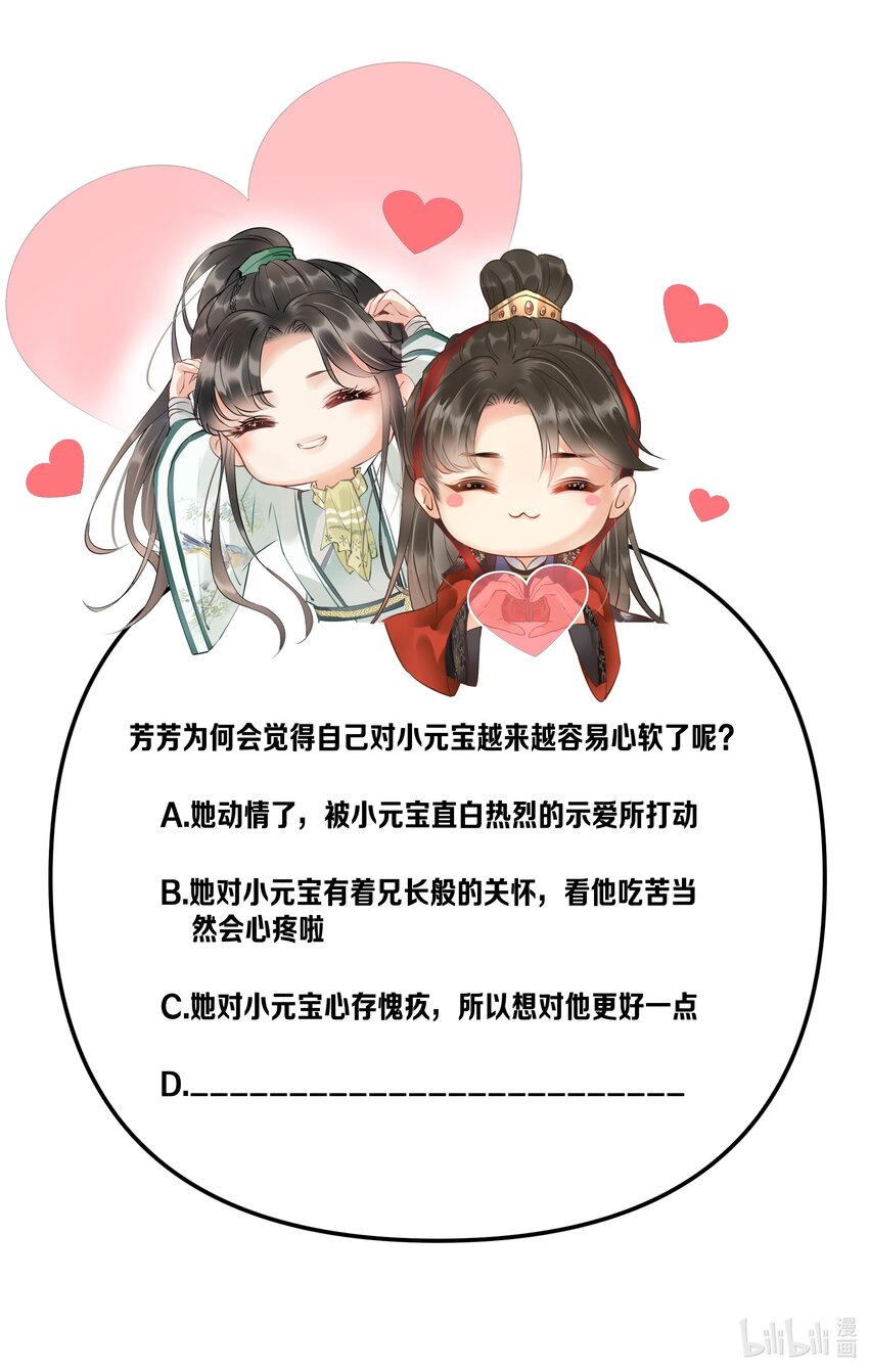 051对你，我越来越心软了39