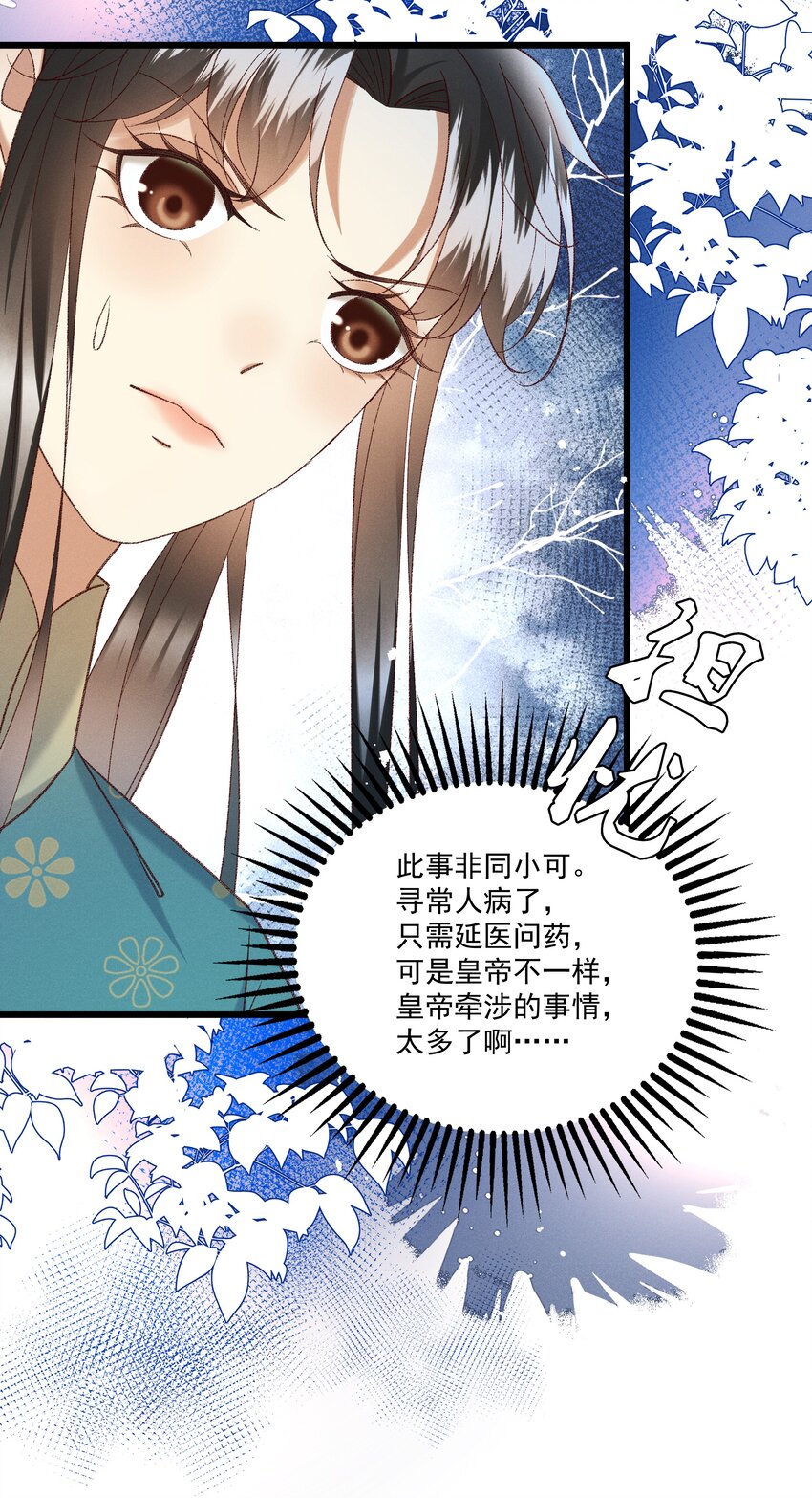 050我只和姐姐学31