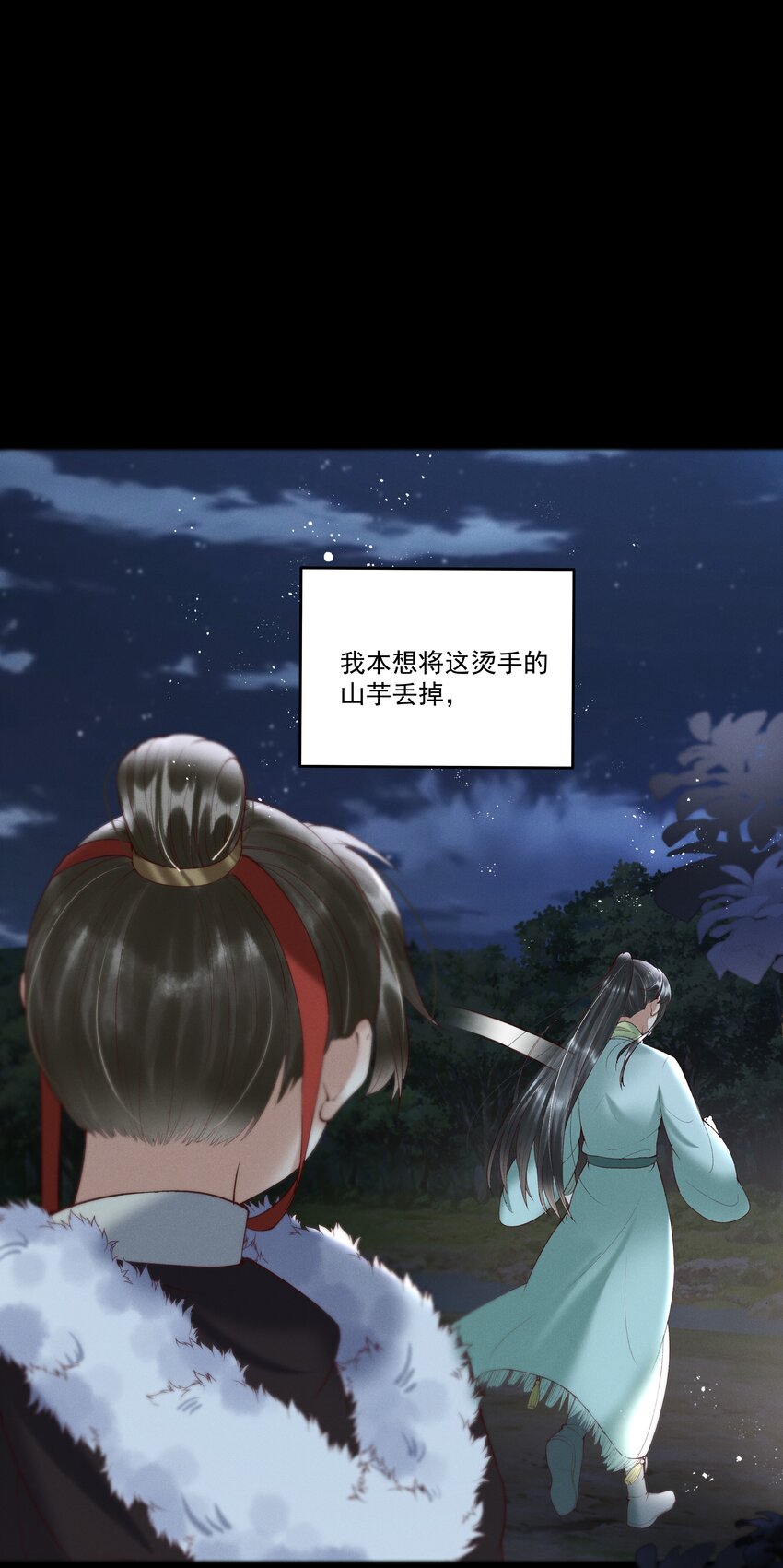 序章 就叫你“元宝”吧12