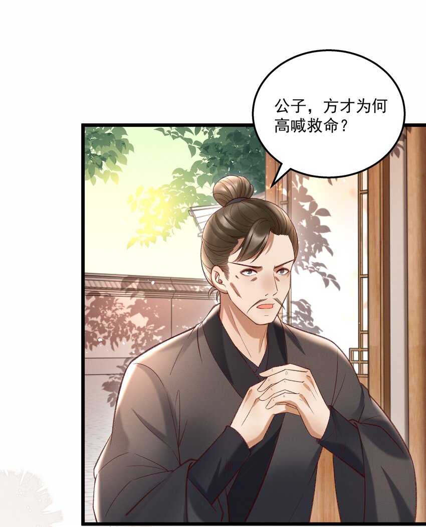 013 他们是小公子派来的？13