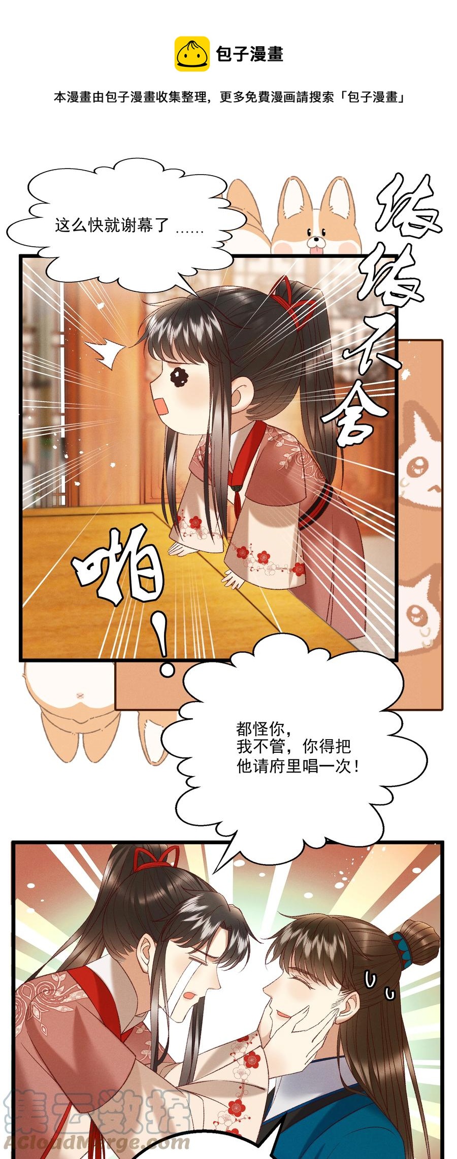034 多情之障，万劫不复12