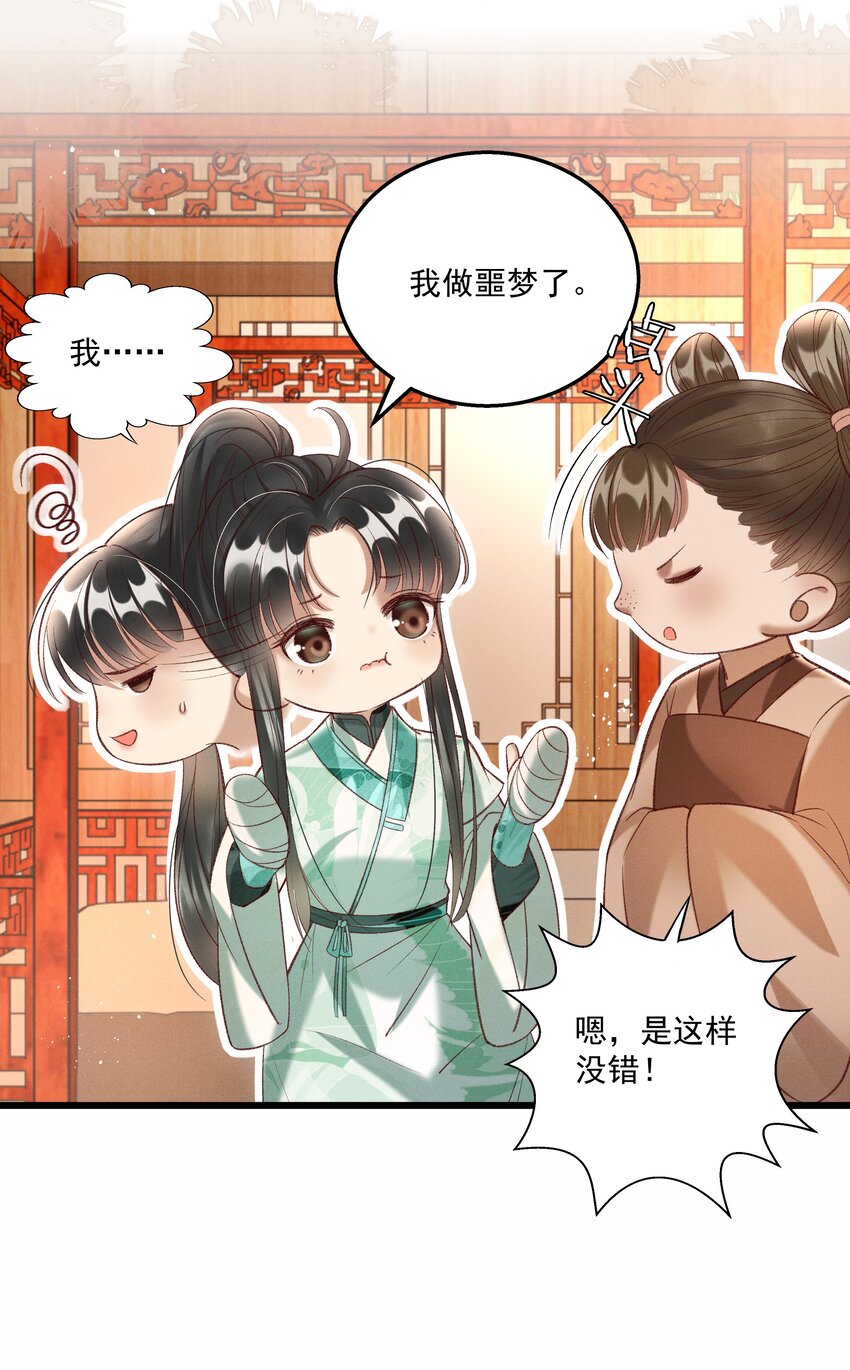 013 他们是小公子派来的？14