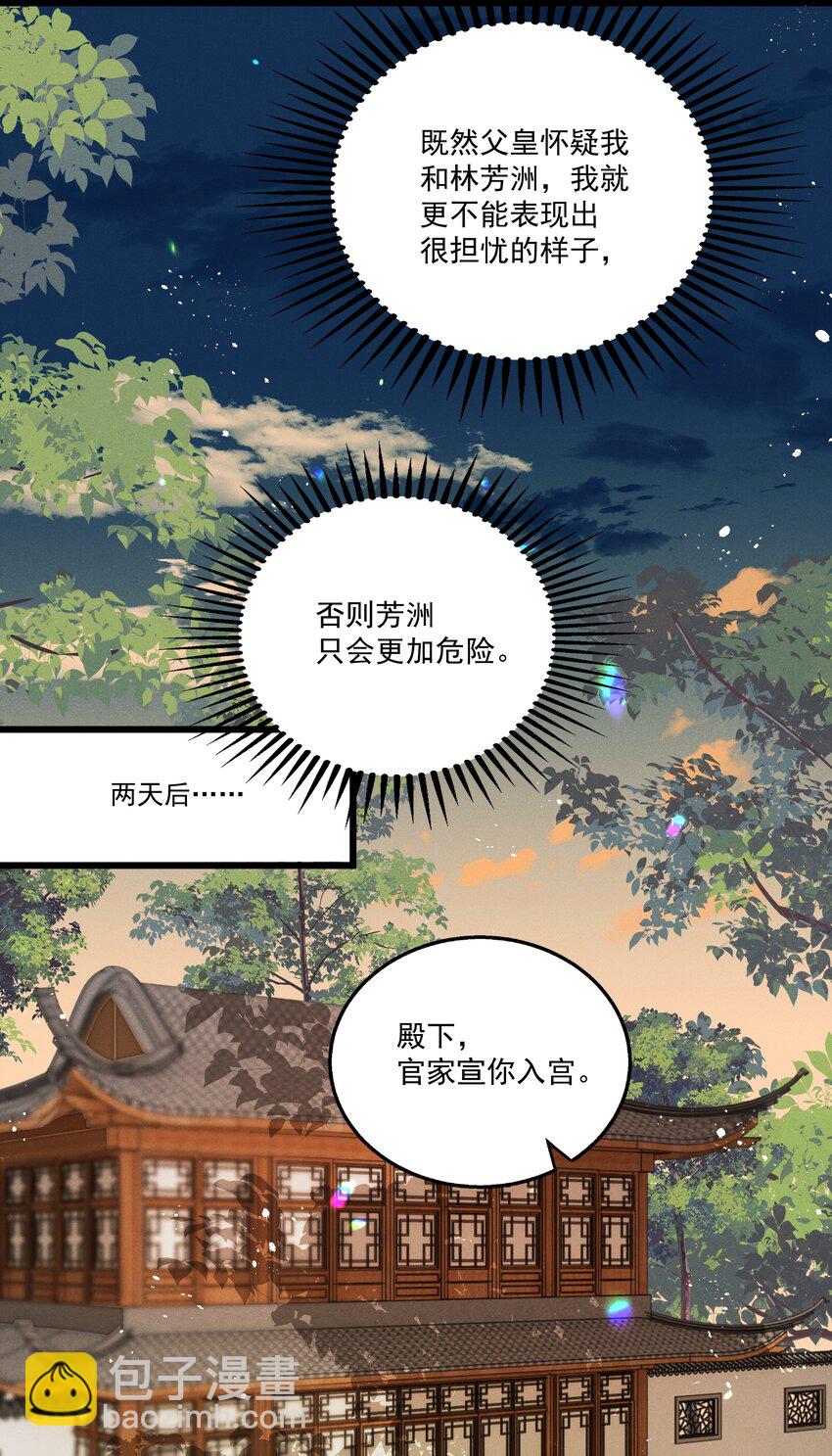 039 我们被软禁了！18