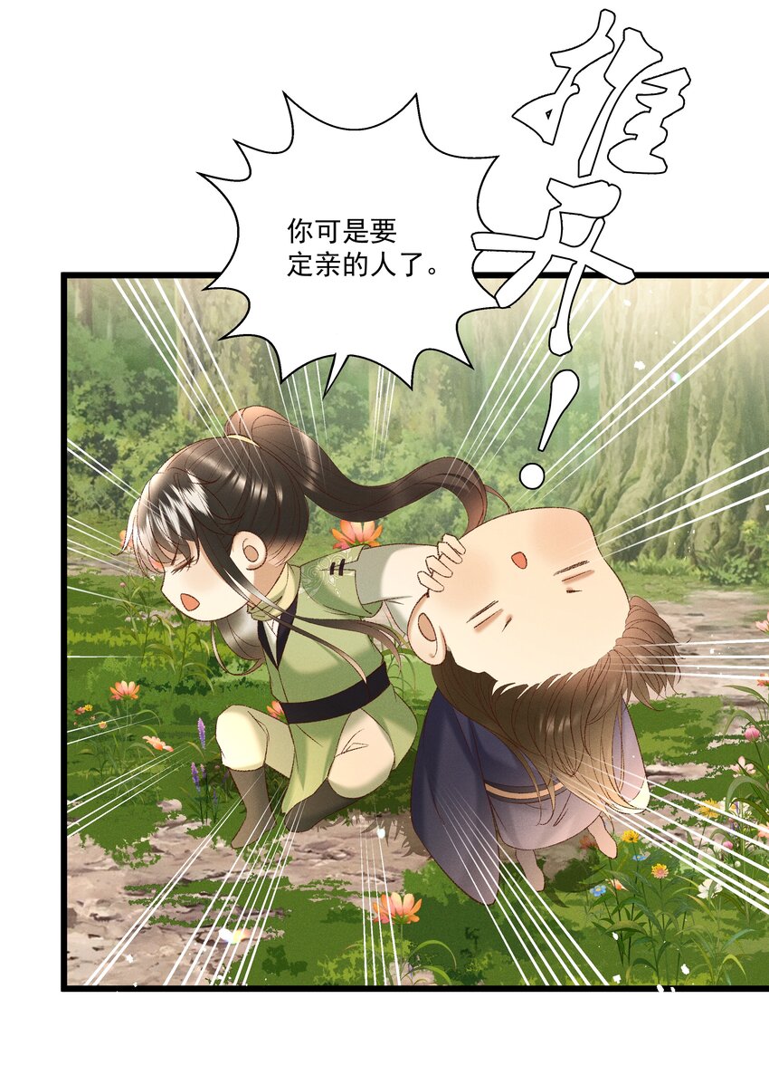 045我要去找林芳洲！12