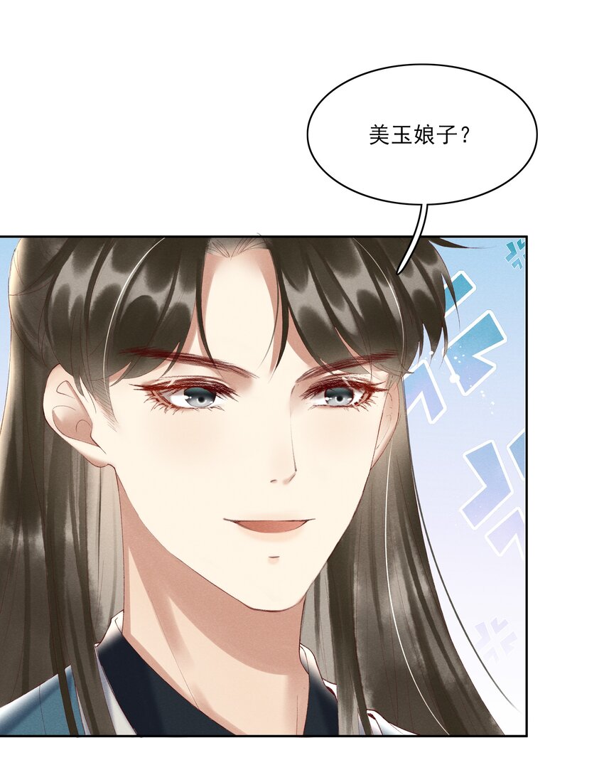 004 不是断袖就好12