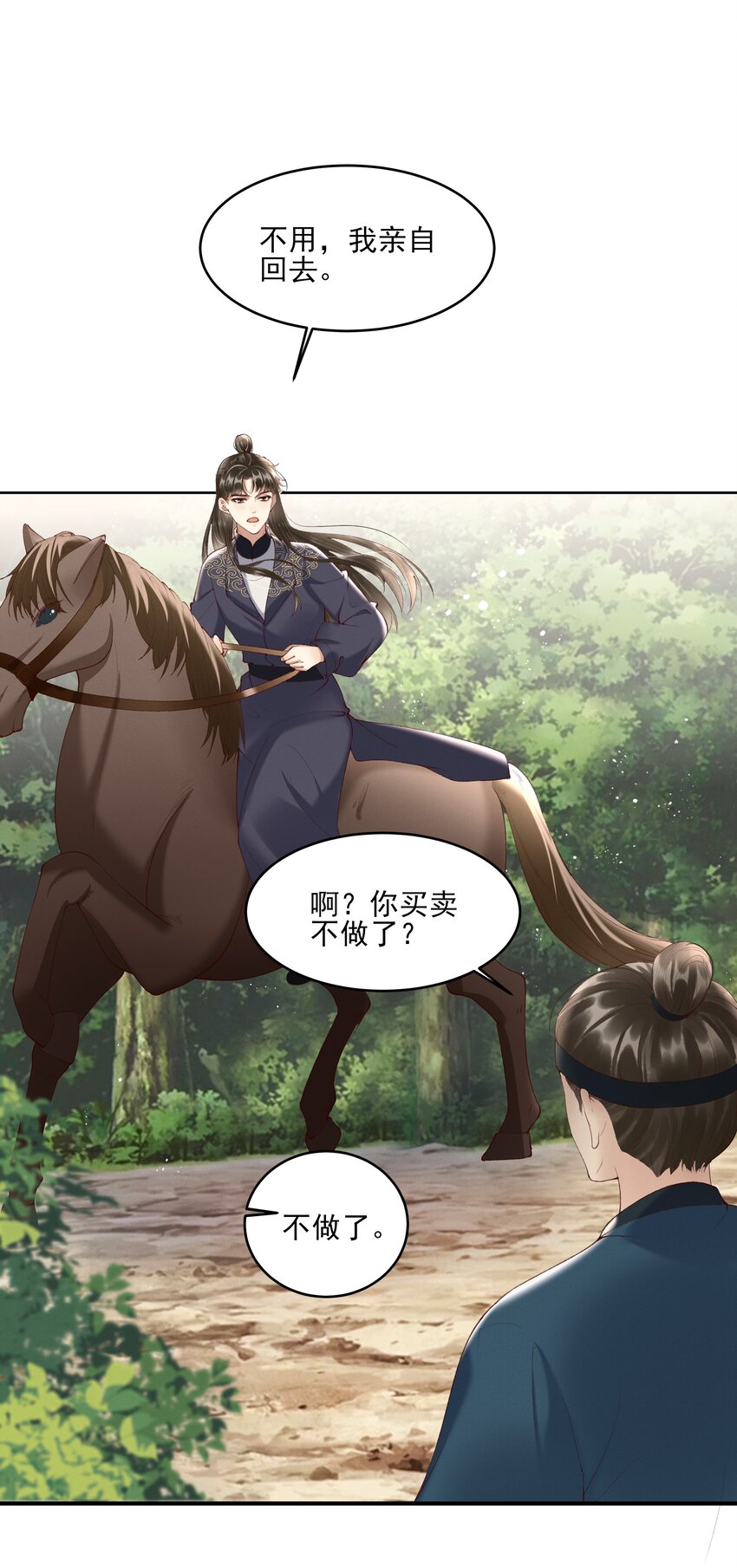 008 你这狗官草菅人命39