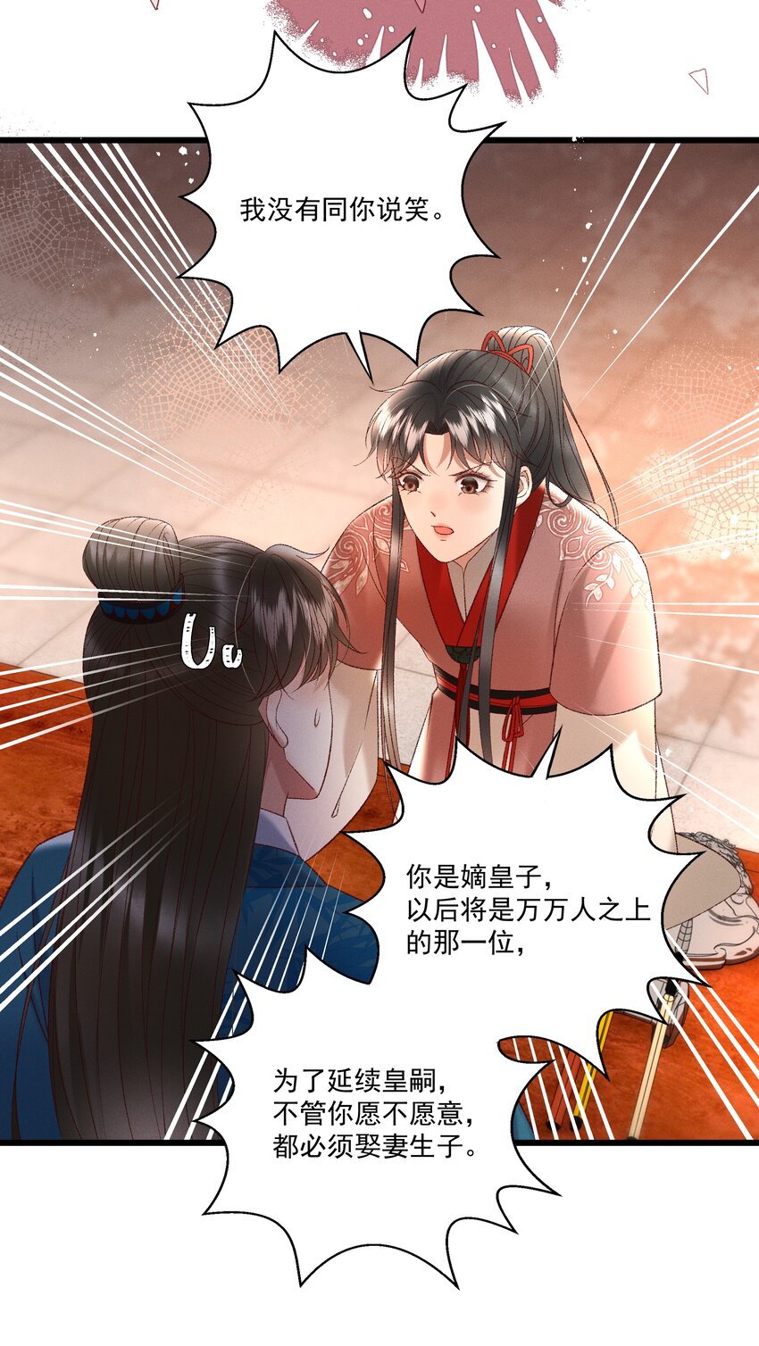 037 避之不及6