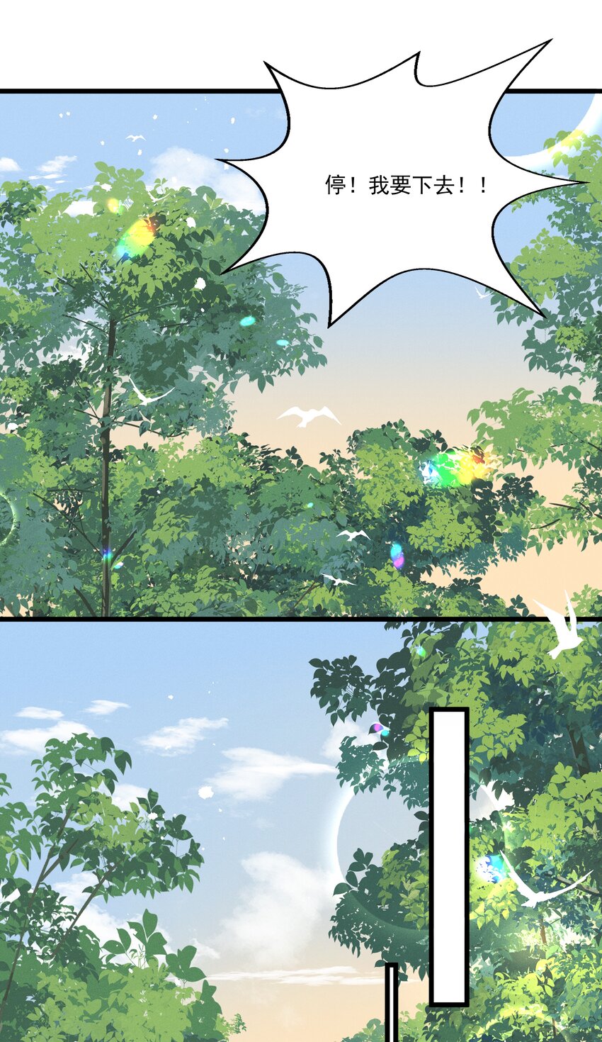 045我要去找林芳洲！2