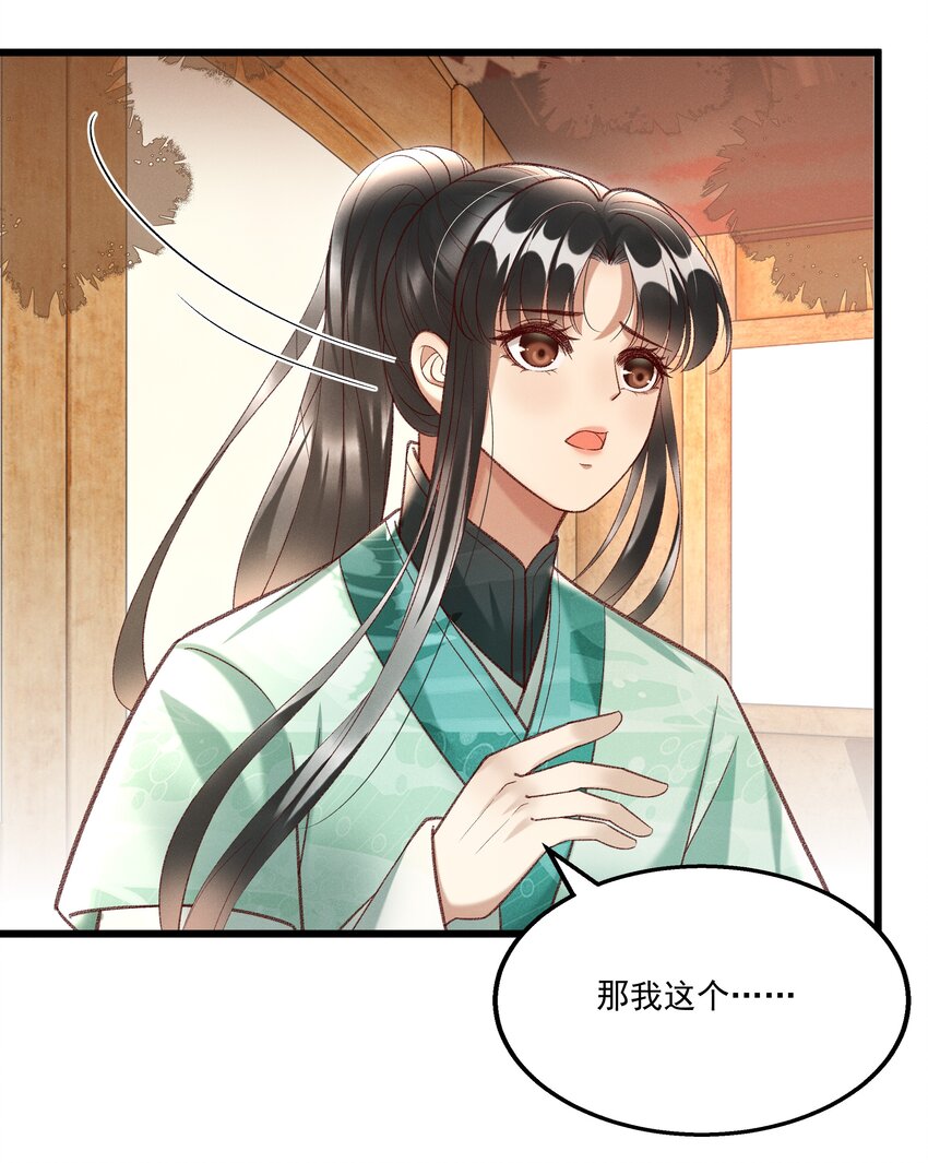 017 你救我一命，我就护你一生34