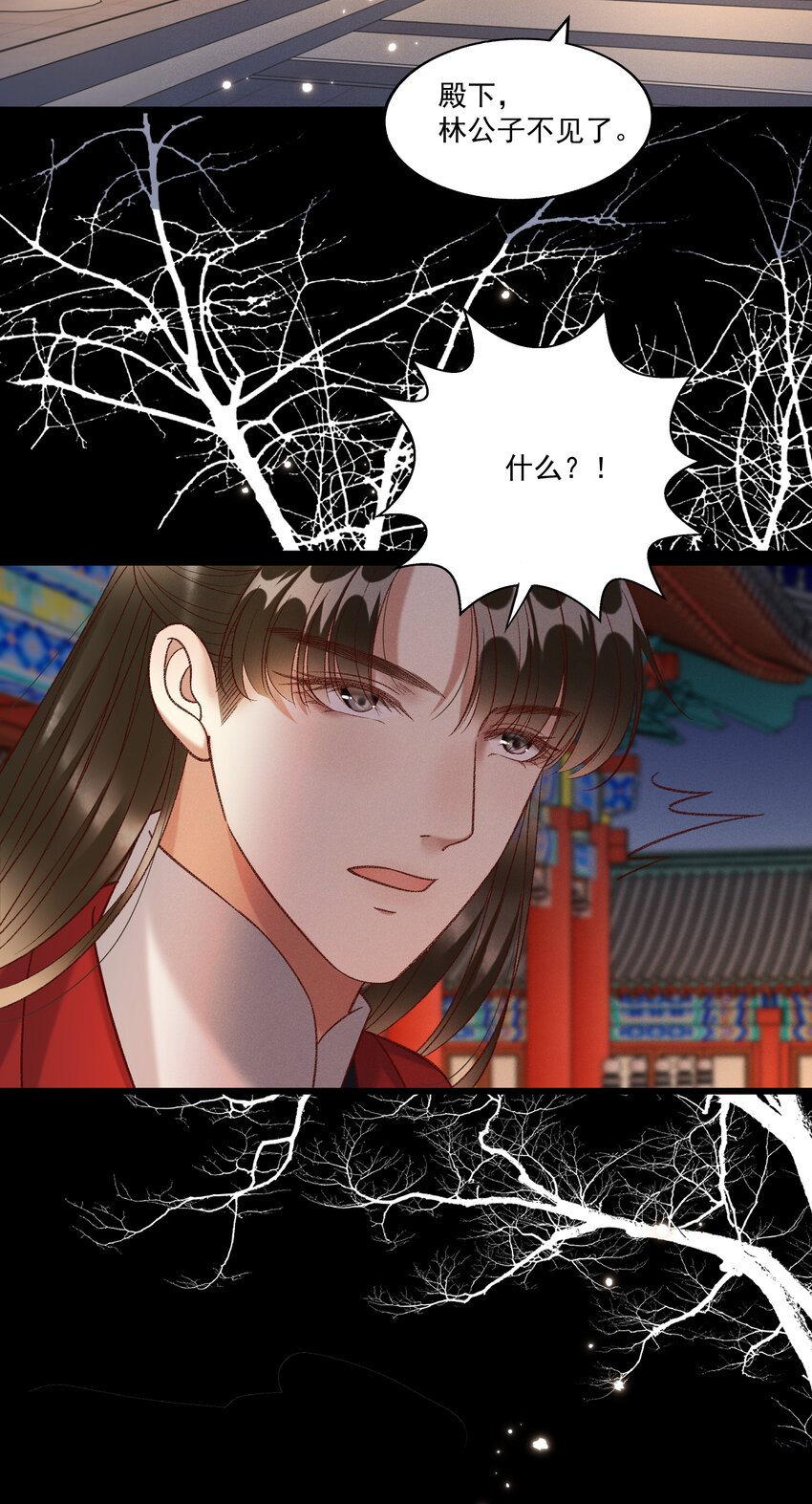 027 林公子不见啦！37