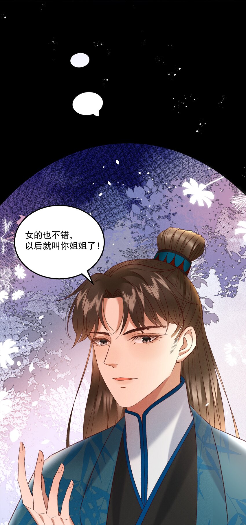 036 我可不是断袖！38
