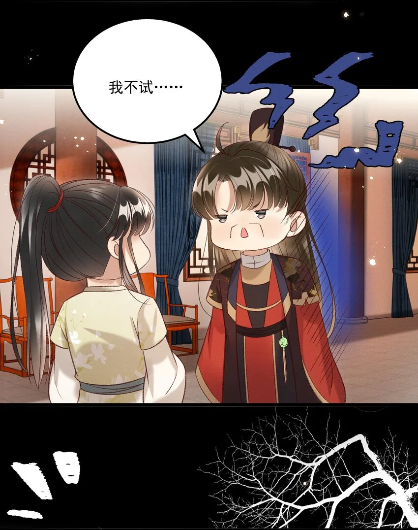 022 她们是父皇送给我的2