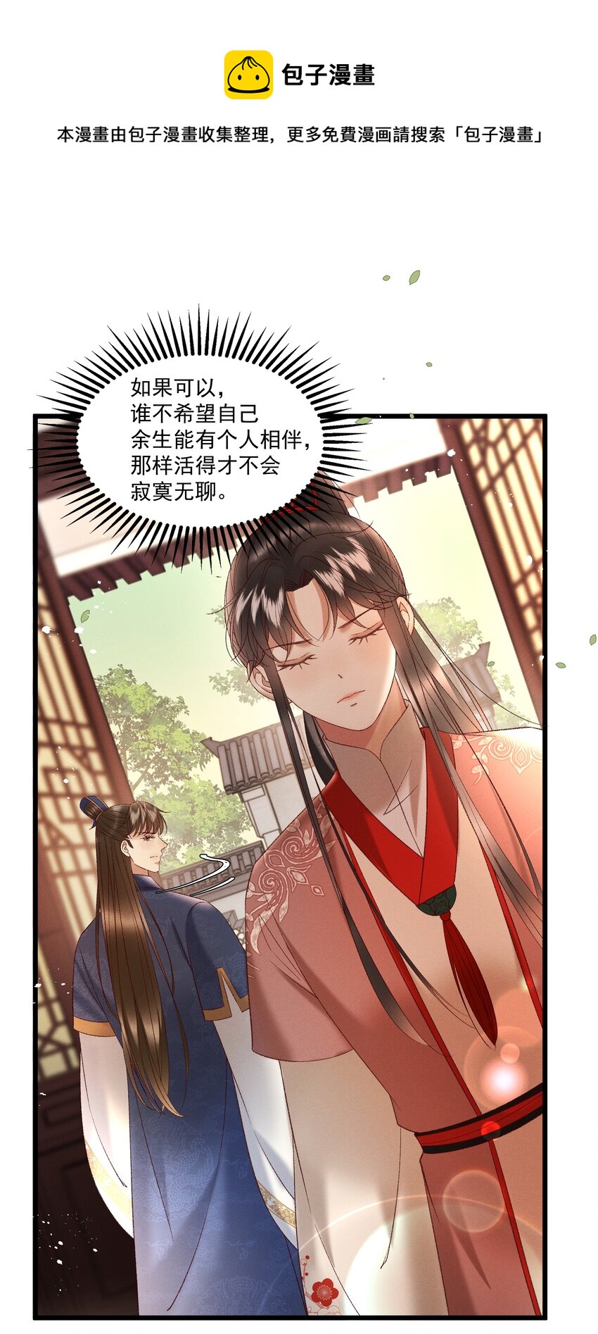038 林公子，请入宫了40