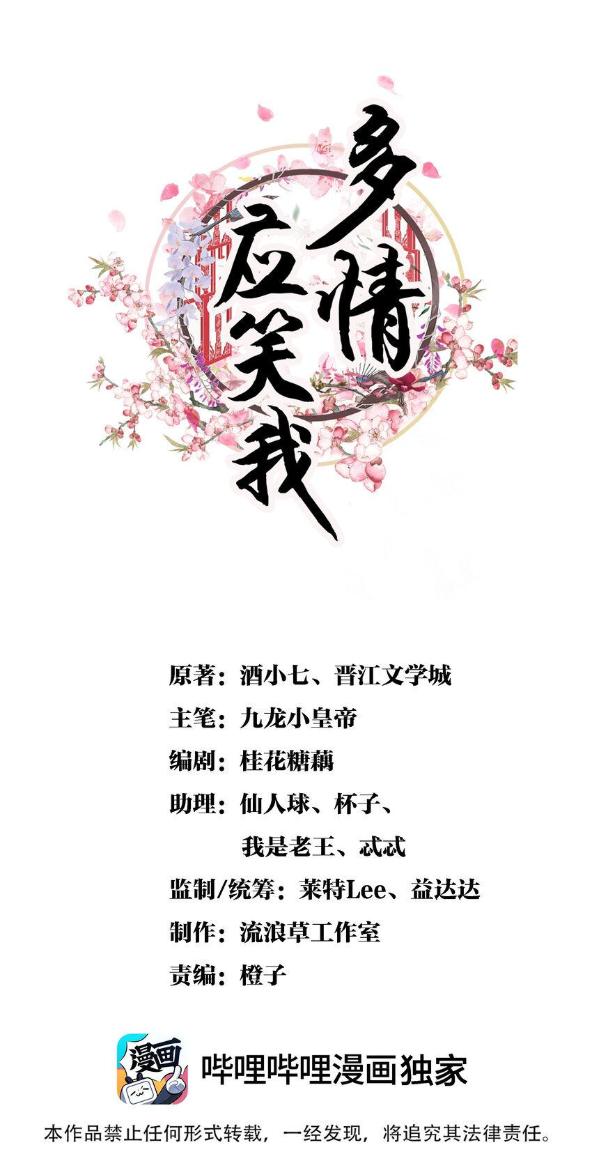 055 将计就计0