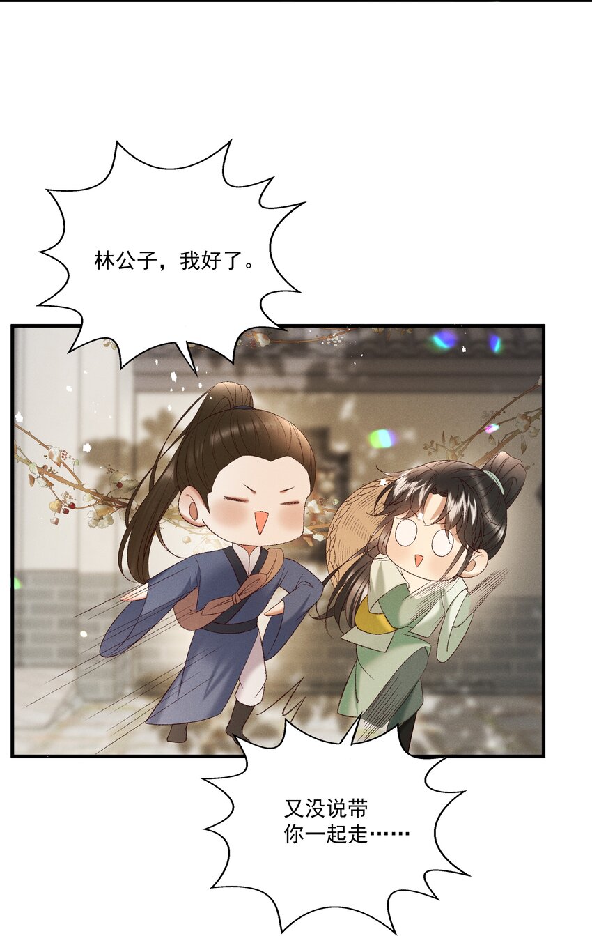 042 那你亲我一下！9