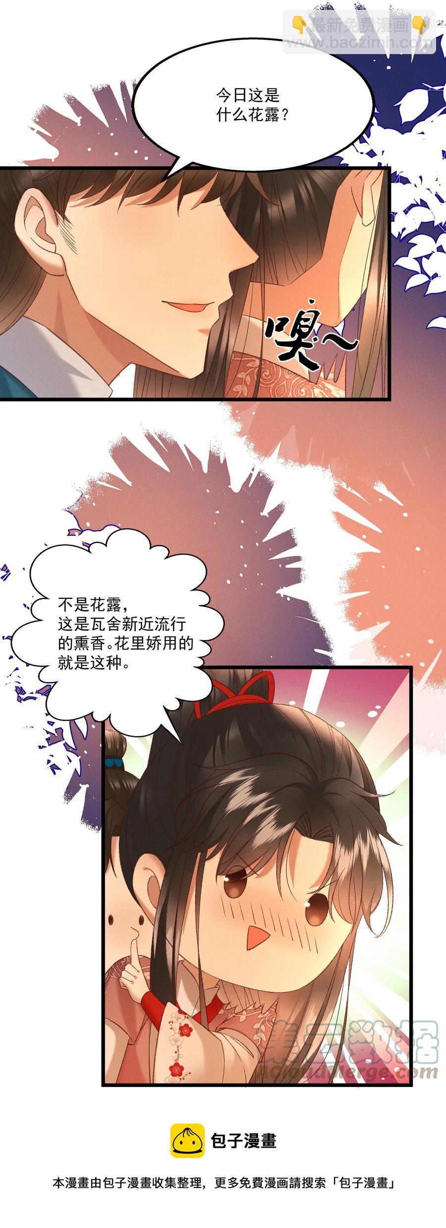 033 他是断袖？！32