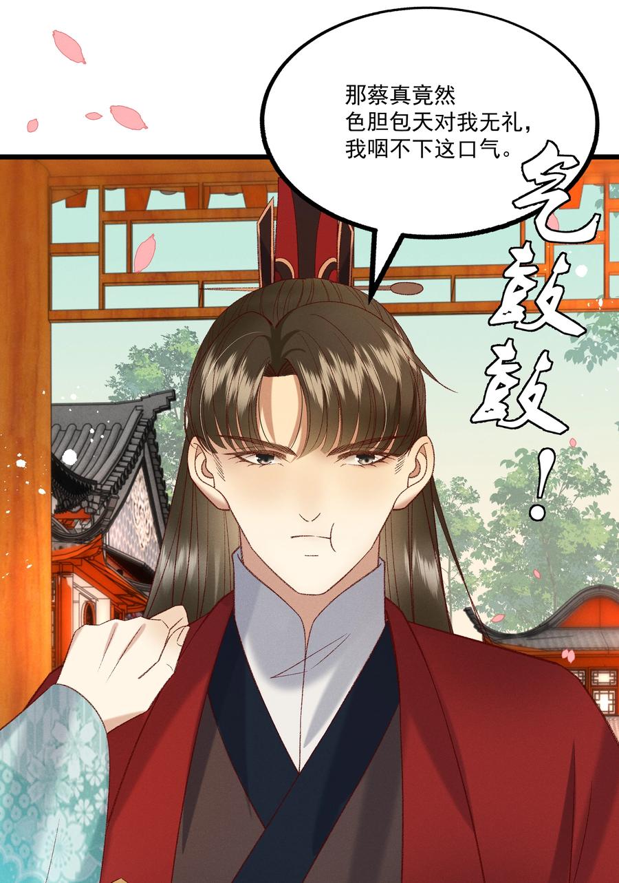 032 负了天下，也不负你33