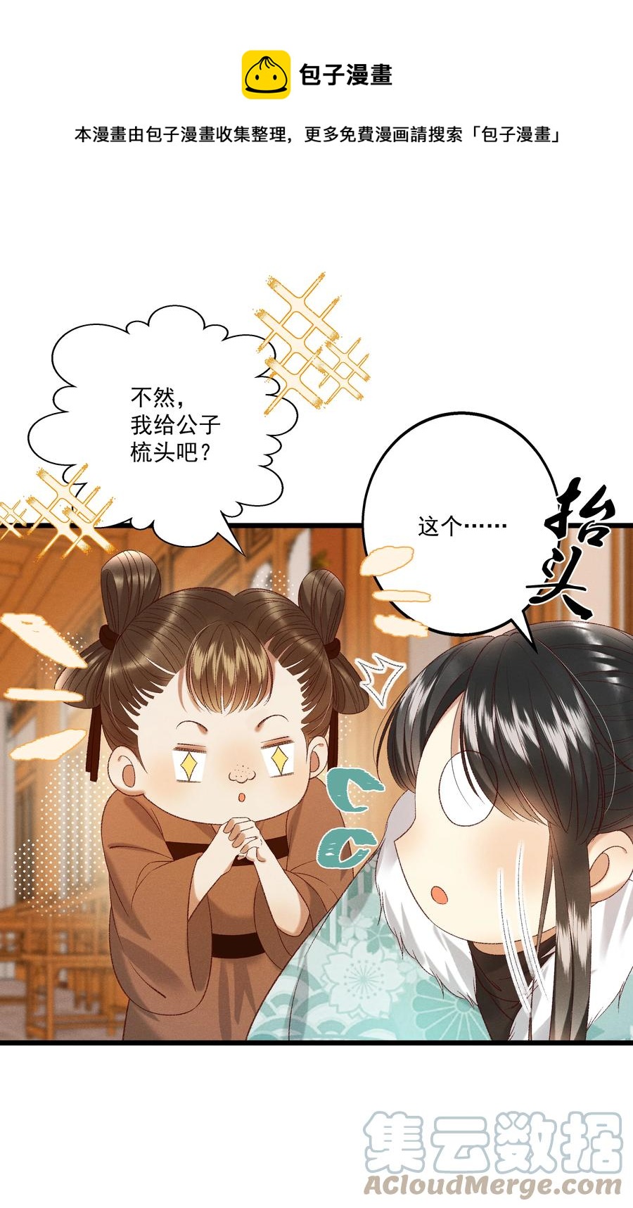 031 天干物燥，有点上火12