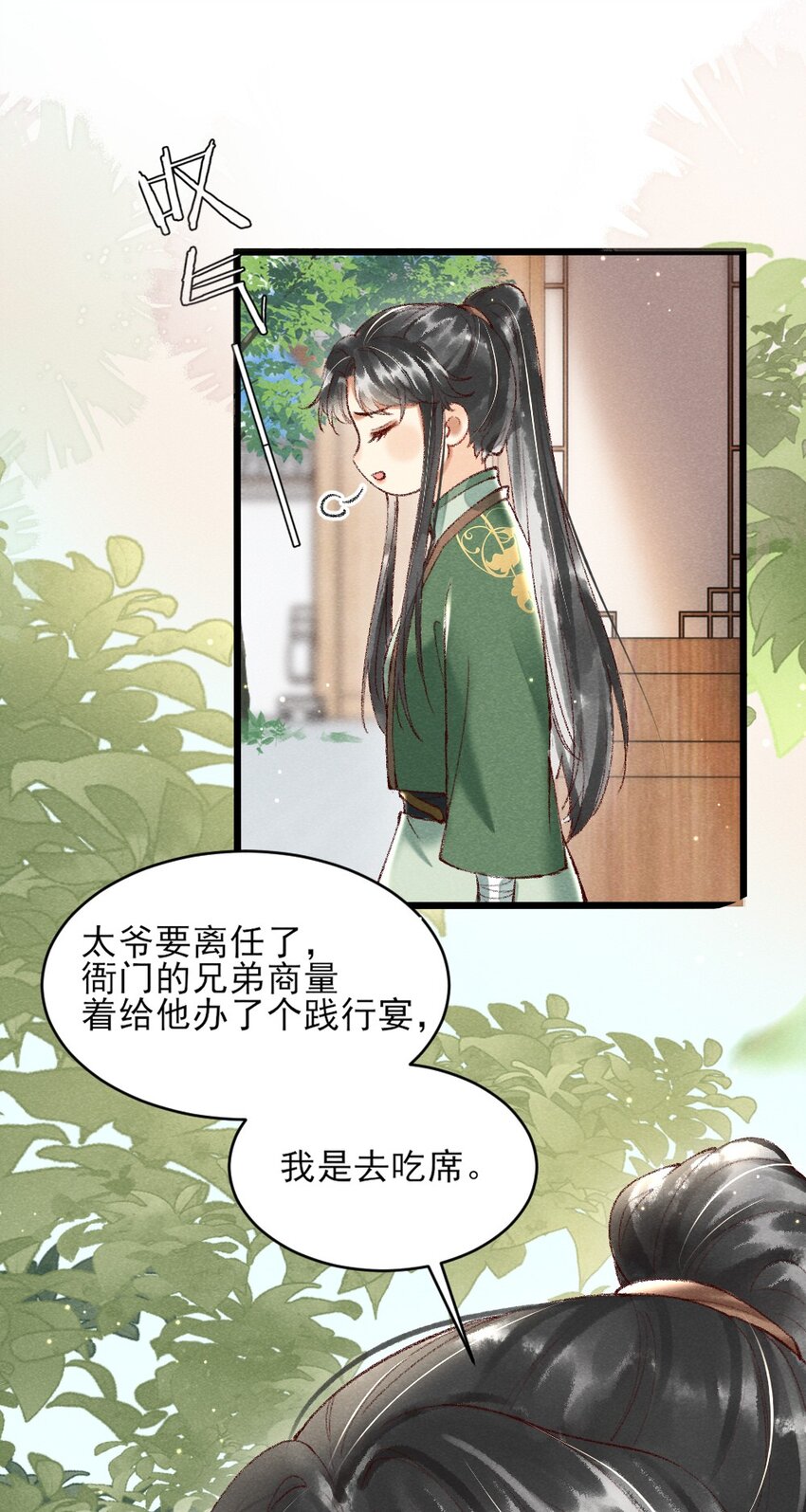 002 唯独对兄长……4