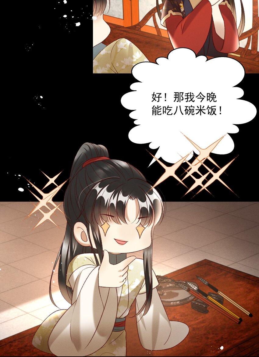 021 为何你的身体总是这样软？27