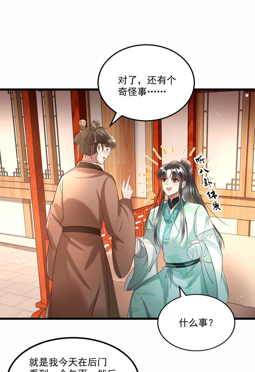 012 你说什么？你疯了吧！37