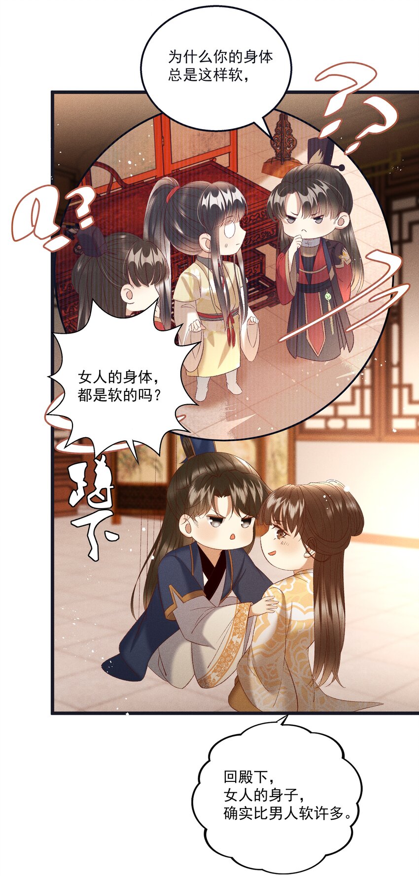 040 要……暴露了？35