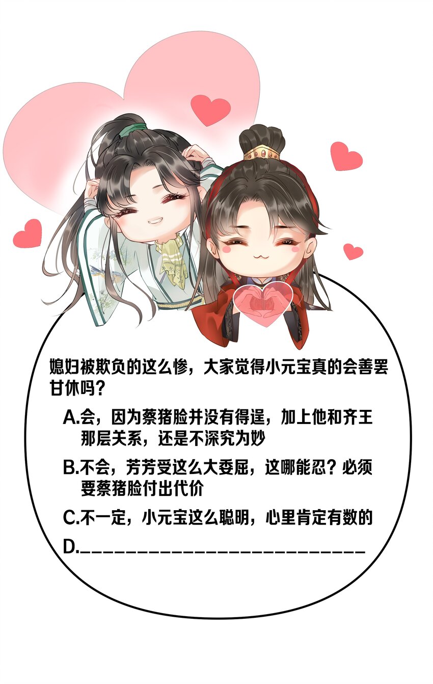 030 你还敢找上门来？！45