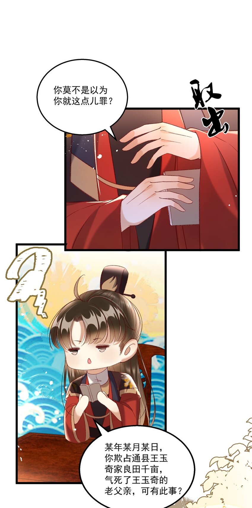 020 这样的仇都记到小本本上了？！36