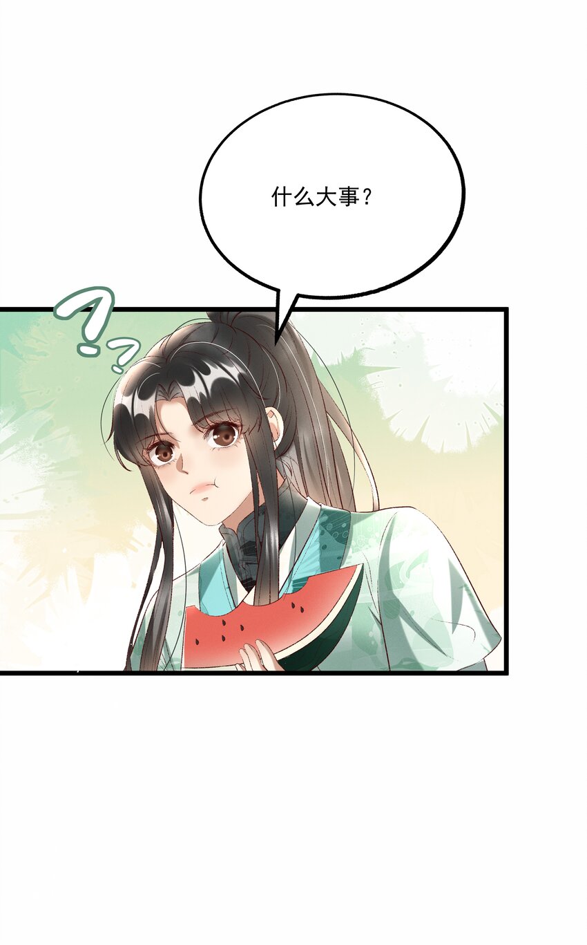 013 他们是小公子派来的？31
