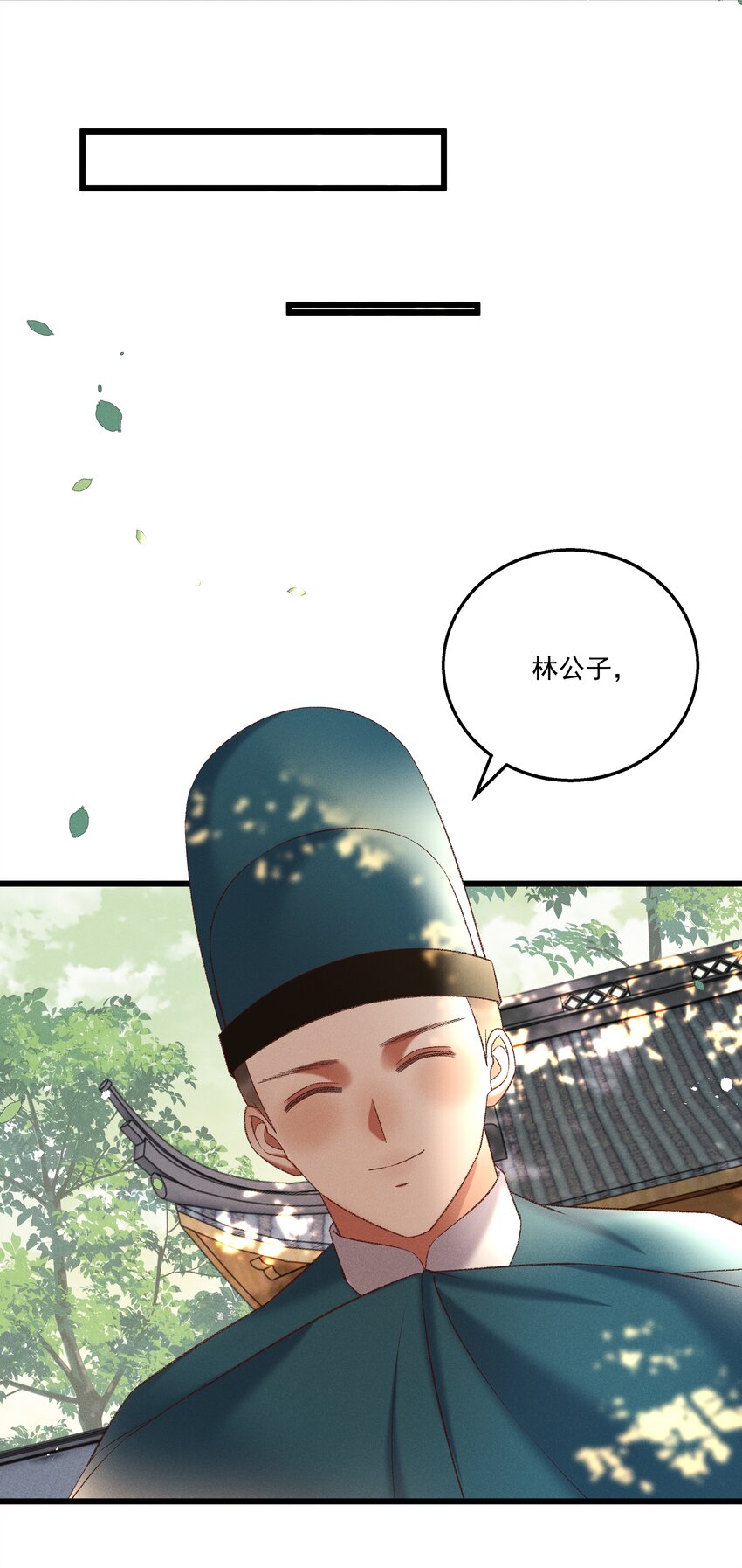 040 要……暴露了？3