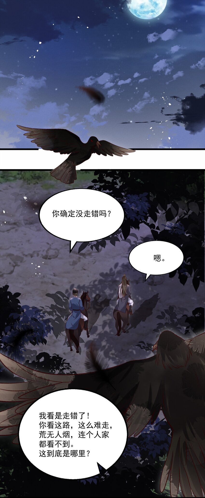 012 你说什么？你疯了吧！20