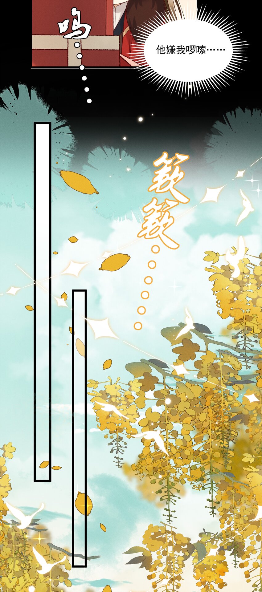 027 林公子不见啦！7