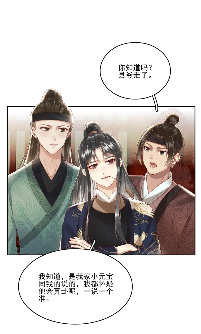 003 好像闯祸了26