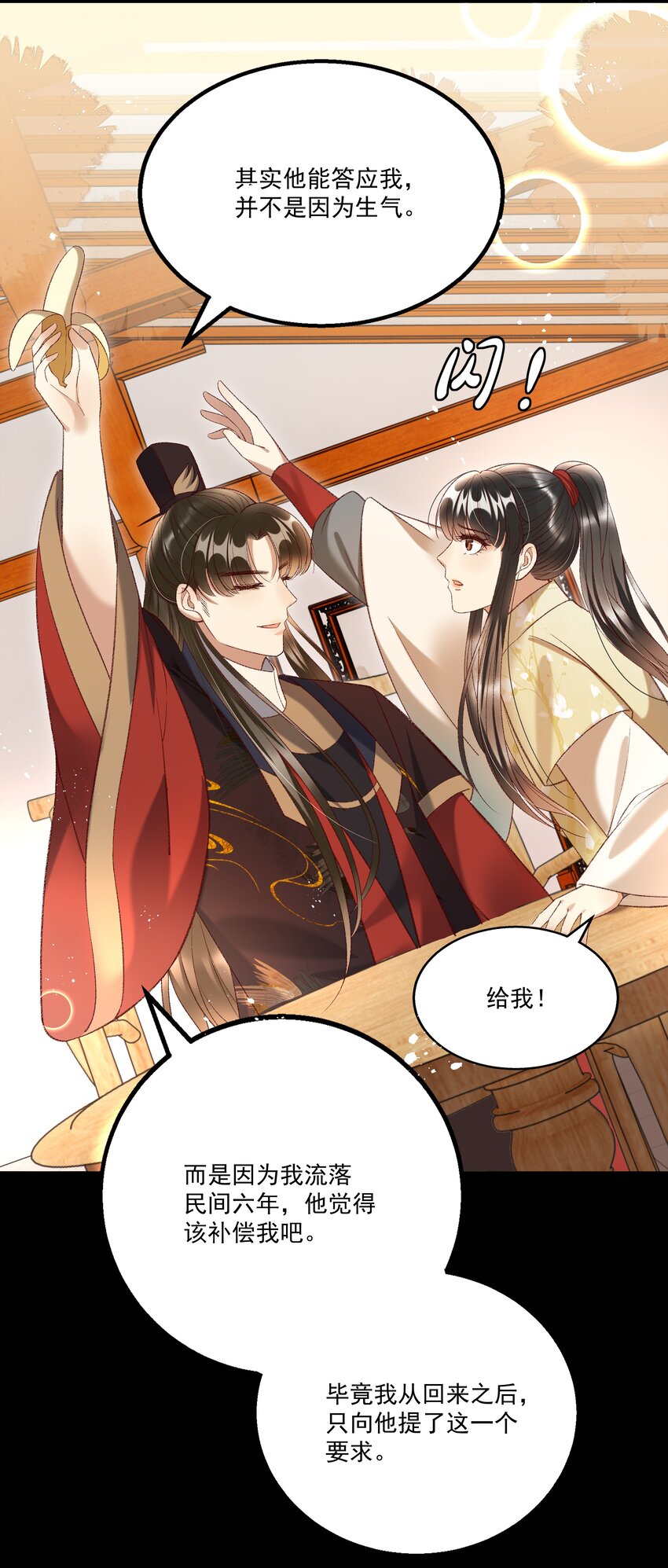 019 不让我咬它，我就咬你了！33