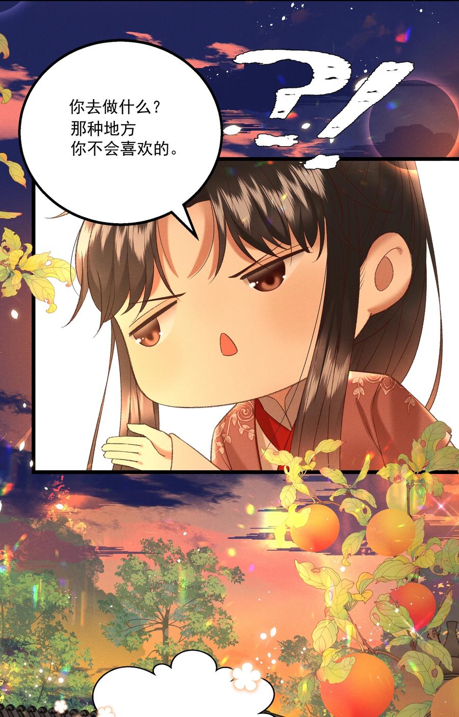 033 他是断袖？！35