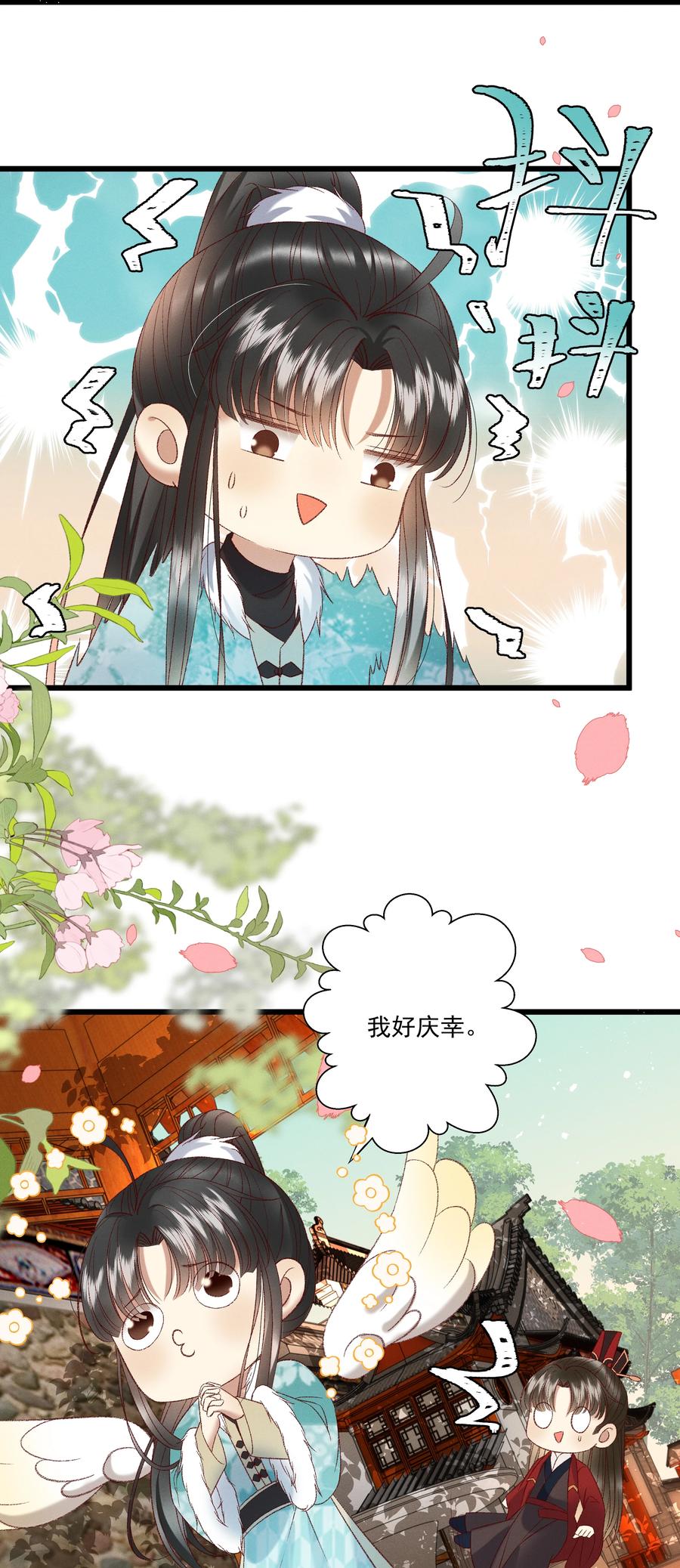 032 负了天下，也不负你35