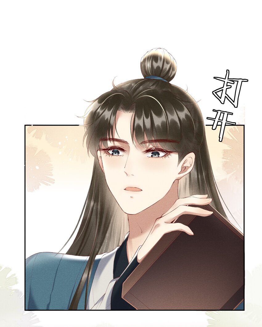 004 不是断袖就好21