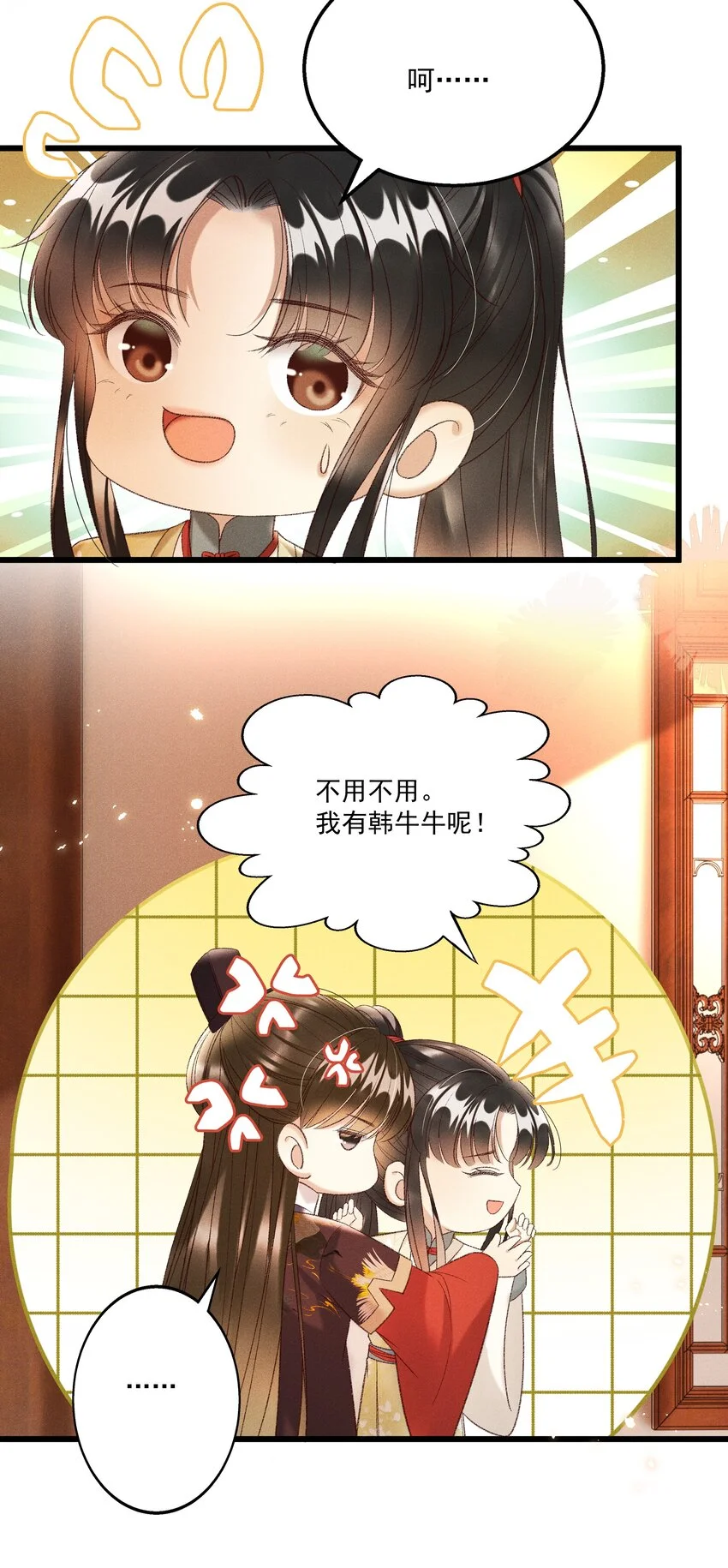 023 摸到了吗？4